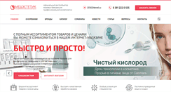 Desktop Screenshot of med-estetic.ru