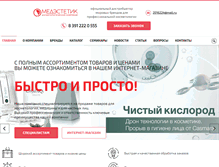 Tablet Screenshot of med-estetic.ru